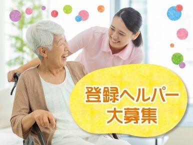 (株)やさしい手　やさしえ上郡山野里のアルバイト・バイト求人情報-03