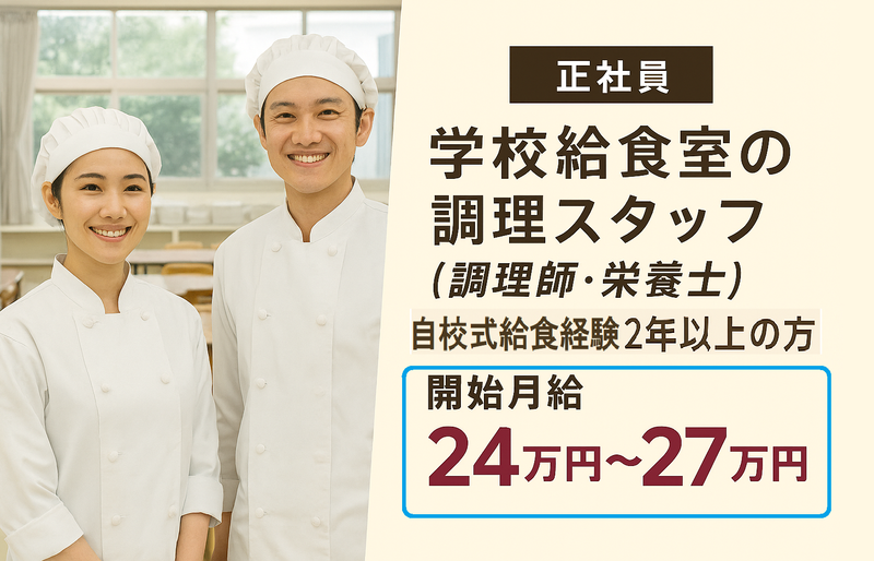 イートランド株式会社の求人・転職情報
