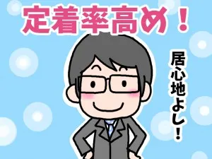 ウベコン浜田株式会社の求人・転職情報