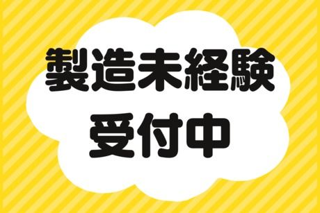 株式会社ヒューマンアイズ　広島統括事業所の求人情報