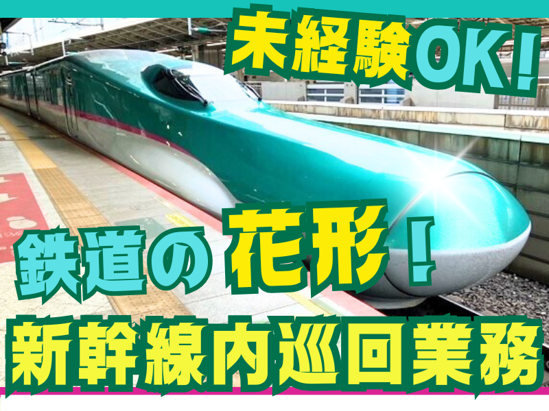 エスシーエスピー株式会社の求人・転職情報