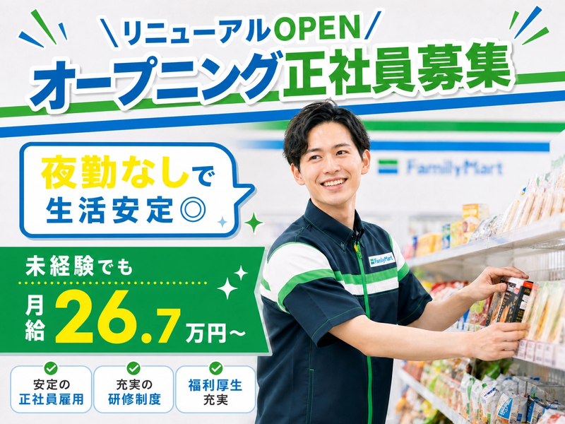 株式会社竹内コーポレーションの求人・転職情報