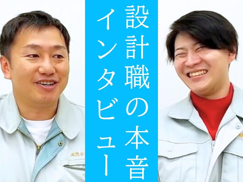 有限会社熊谷機械設計