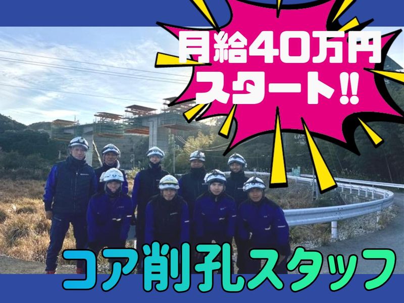 株式会社豊和建工の求人・転職情報