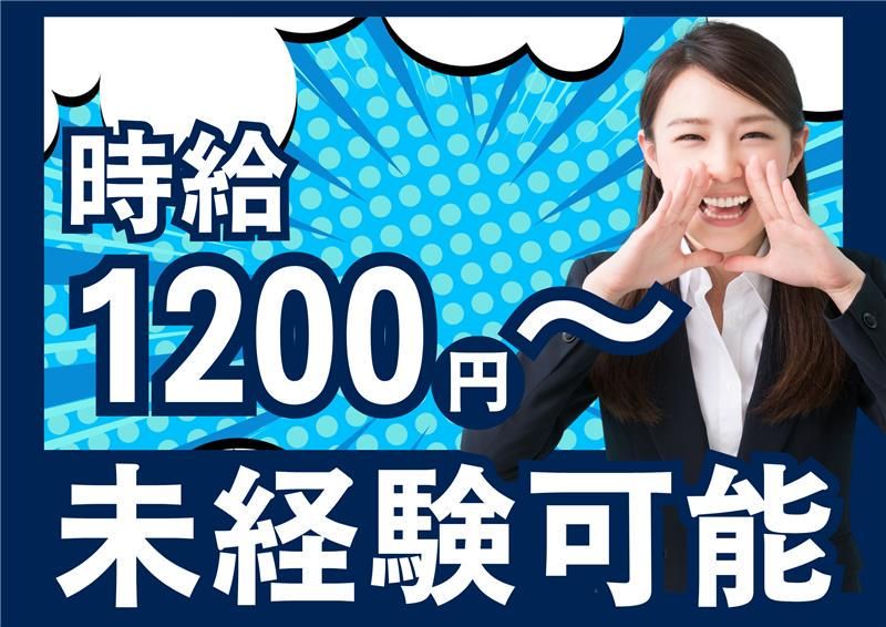 永瀬かなこ　事務所のアルバイト・バイト求人情報-02