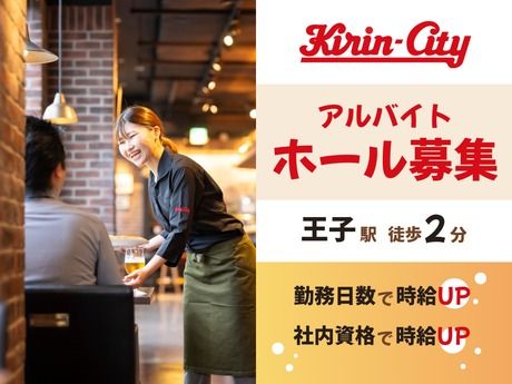 キリンシティ　王子のアルバイト・バイト求人情報-01