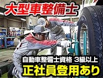 ライフブリッジ株式会社福岡オフィスの派遣求人情報