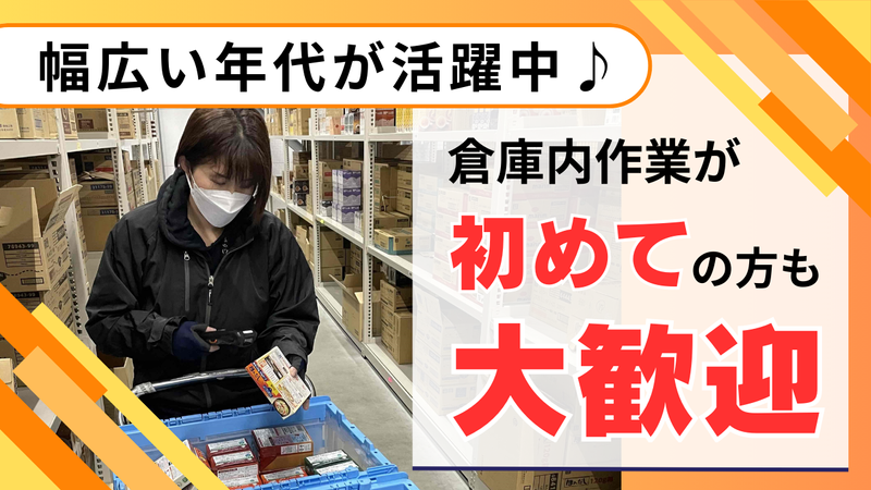 佐藤株式会社 群馬支店のアルバイト・バイト求人情報-02
