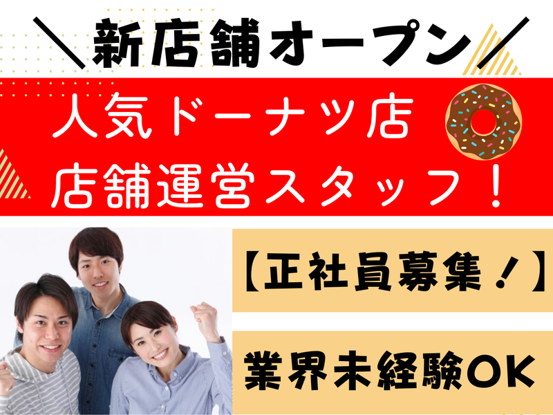 株式会社紅谷-0004の求人・転職情報