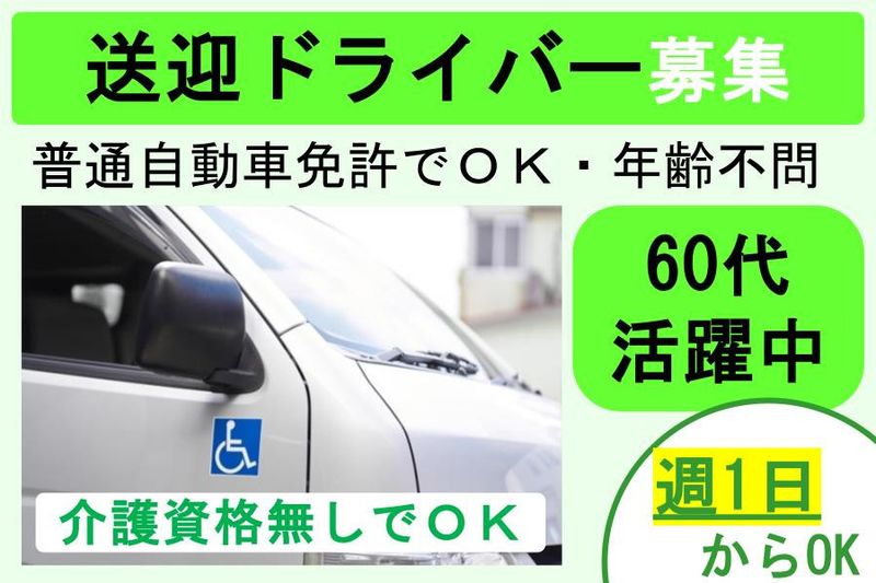 株式会社Dream Ambassador.のアルバイト・バイト求人情報-08