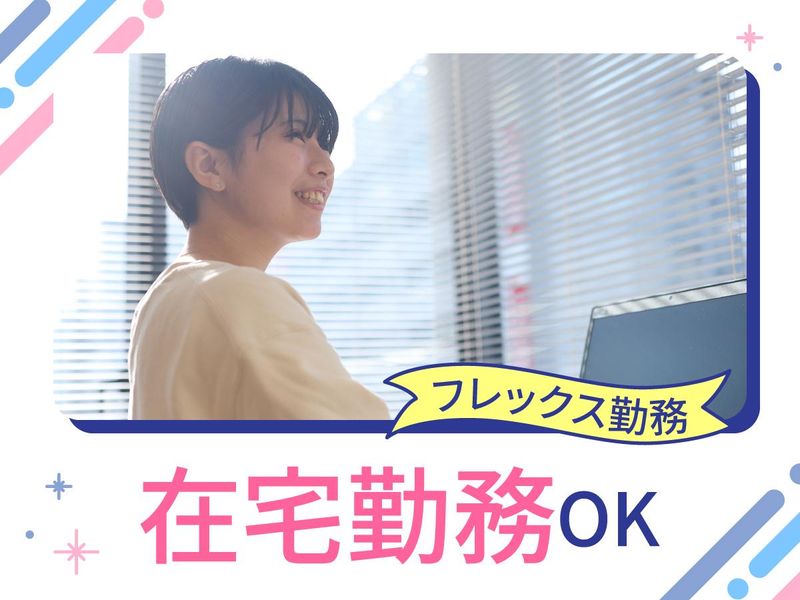 株式会社ペイロールの求人・転職情報