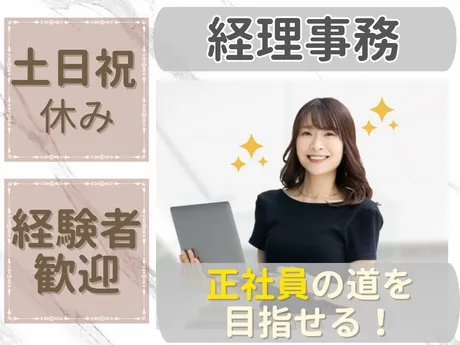 NDSキャリア株式会社のアルバイト・バイト求人情報