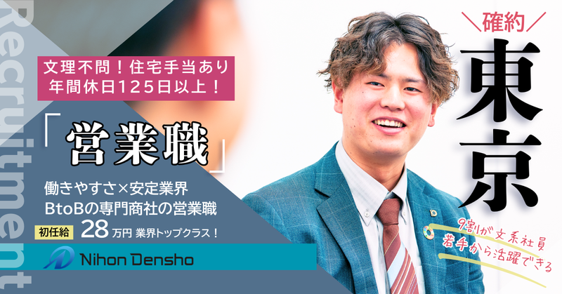 株式会社日本電商