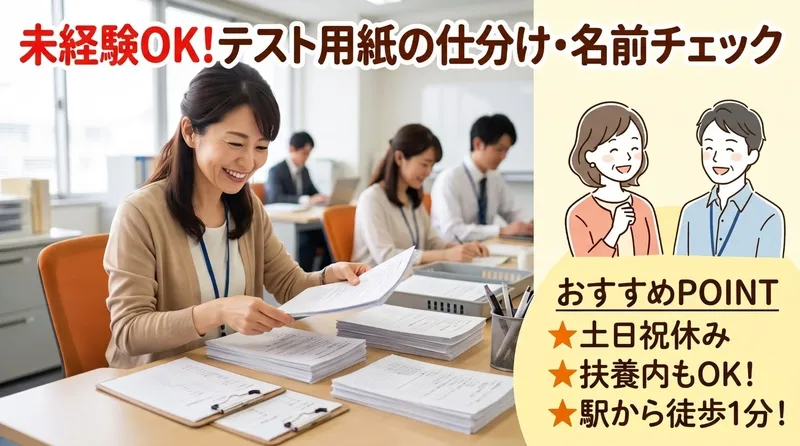 株式会社 ヒューマントラスト