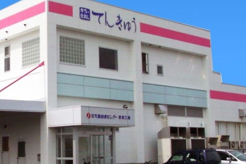 株式会社天童給食センターのアルバイト・バイト求人情報-03