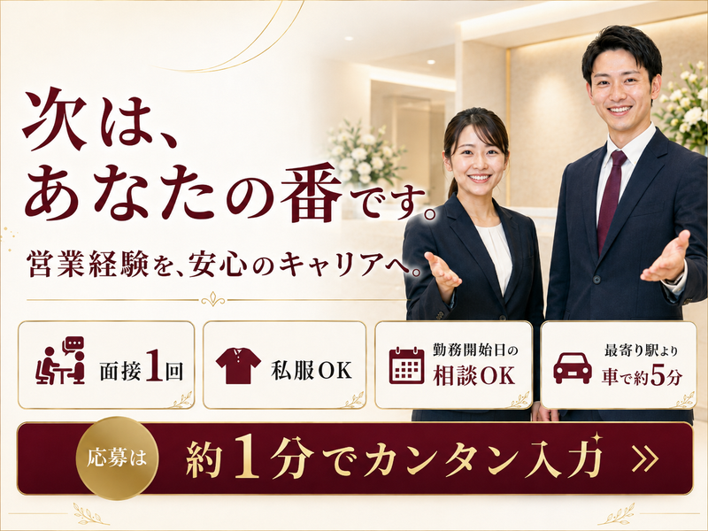 株式会社メモリード-0006の求人・転職情報