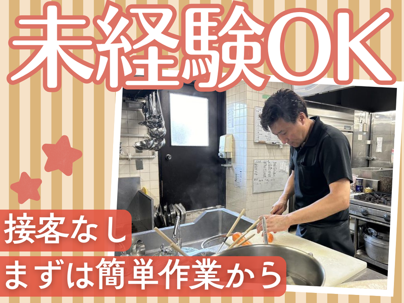 株式会社鳴海カントリー倶楽部のアルバイト・バイト求人情報-02