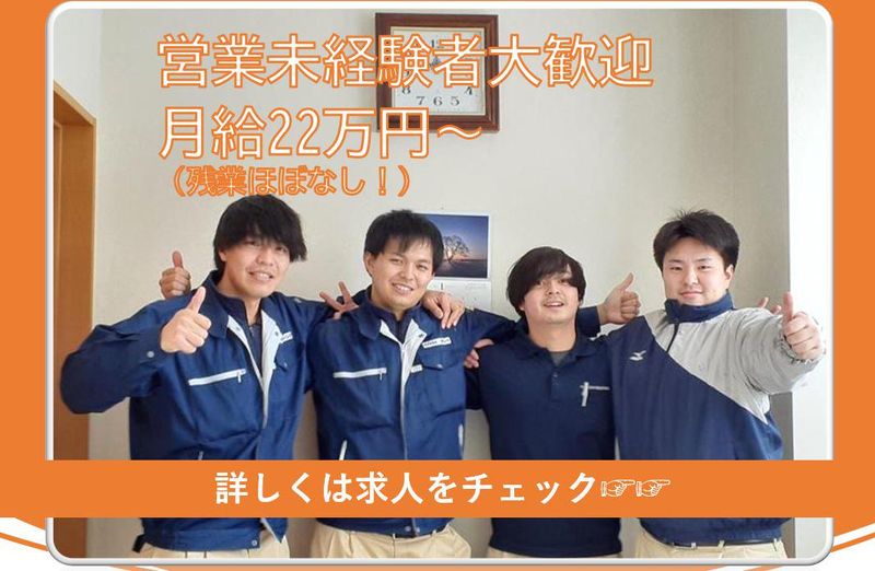 株式会社日弘ヒーティング　信越支店　軽井沢追分営業所のアルバイト・バイト求人情報-02