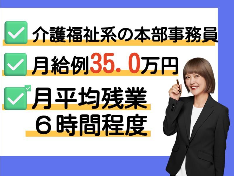株式会社　ナイスマンの求人・転職情報