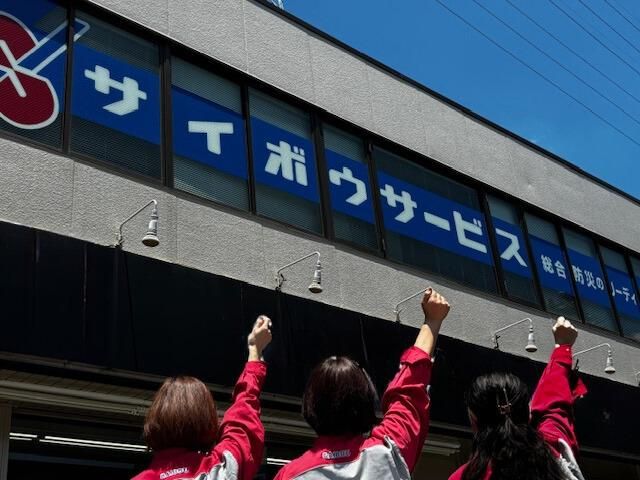 サイボウサービス株式会社のアルバイト・バイト求人情報-02