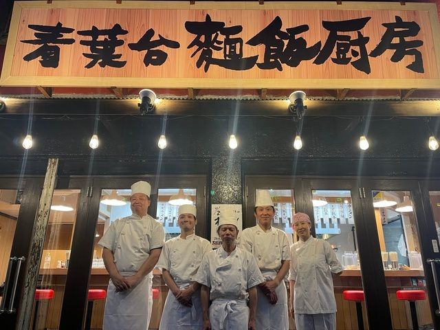 株式会社ムジャキフーズ　青葉台店の求人・転職情報