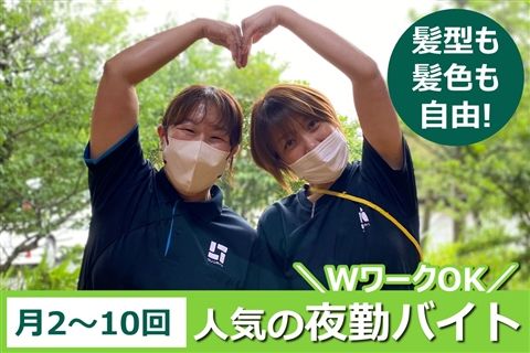 特別養護老人ホームグリーンライフのアルバイト・バイト求人情報-09