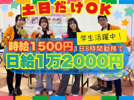 auショップ　イオンモール高知の派遣求人情報