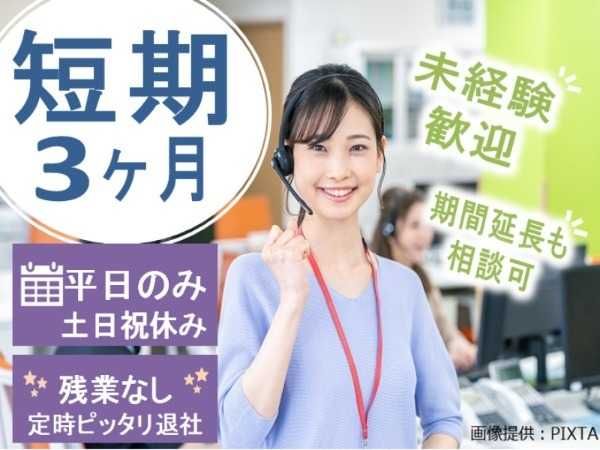 トランスコスモス株式会社の求人・転職情報