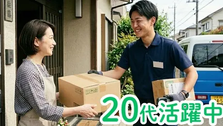 SBSゼンツウ株式会社の求人・転職情報