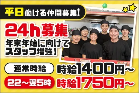 ラーメン山岡家　愛知刈谷店のアルバイト・バイト求人情報