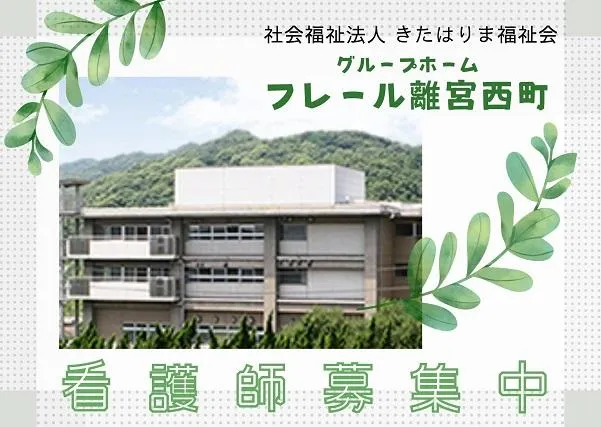 ジョイスリー株式会社の求人・転職情報