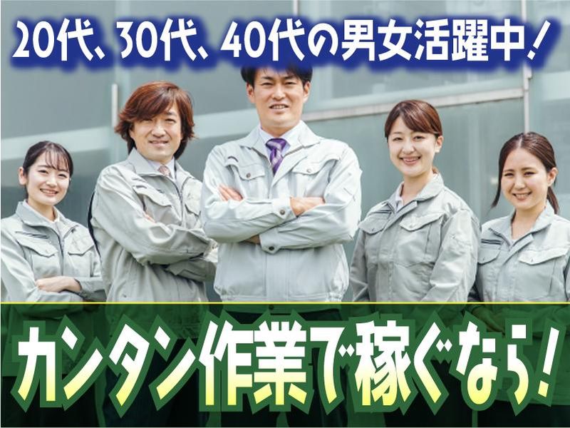 株式会社ワークアップ:北葛城郡王寺町のアルバイト・バイト求人情報-02