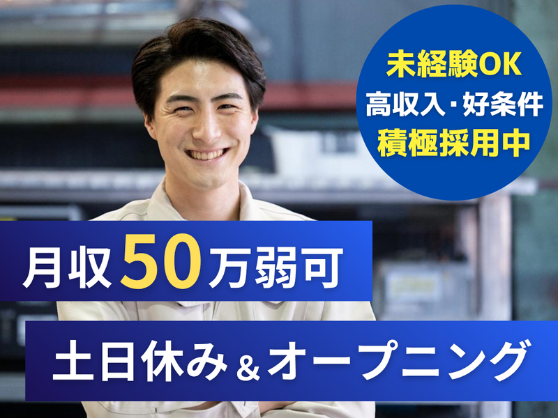 株式会社アークウィズコンサルティングのアルバイト・バイト求人情報-47
