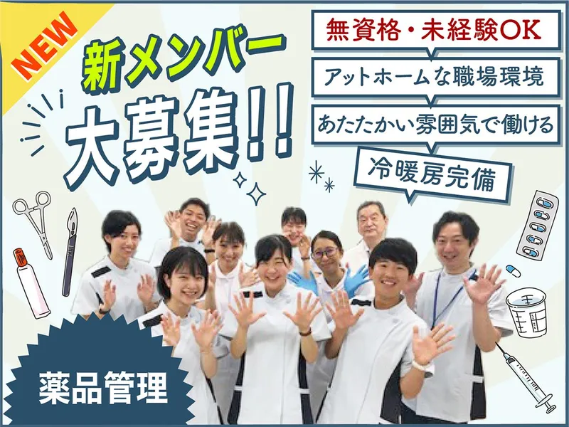株式会社エフエスユニマネジメントの求人・転職情報