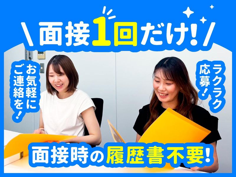 株式会社ダーウィンズ　立川コンタクトセンターのアルバイト・バイト求人情報-03