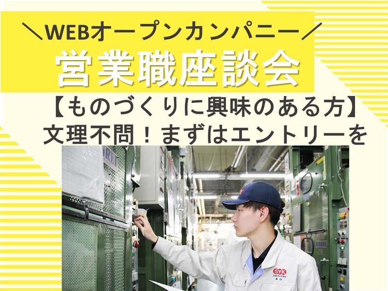 三陽工業株式会社