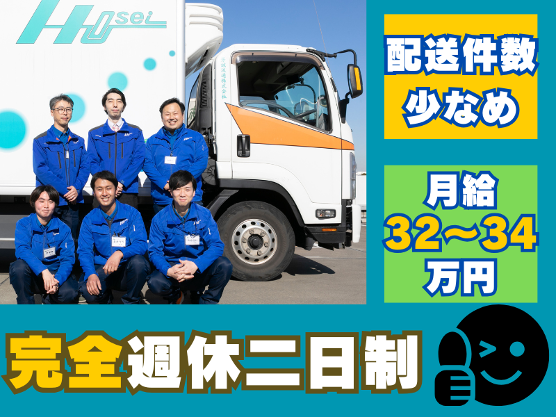 芳誠流通株式会社のアルバイト・バイト求人情報-13