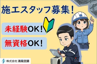 【急募‼️】エアコン。28.29 この土日にぜひ 業務用エアコン 工事の仕事・求人 - 東京都｜求人ボックス