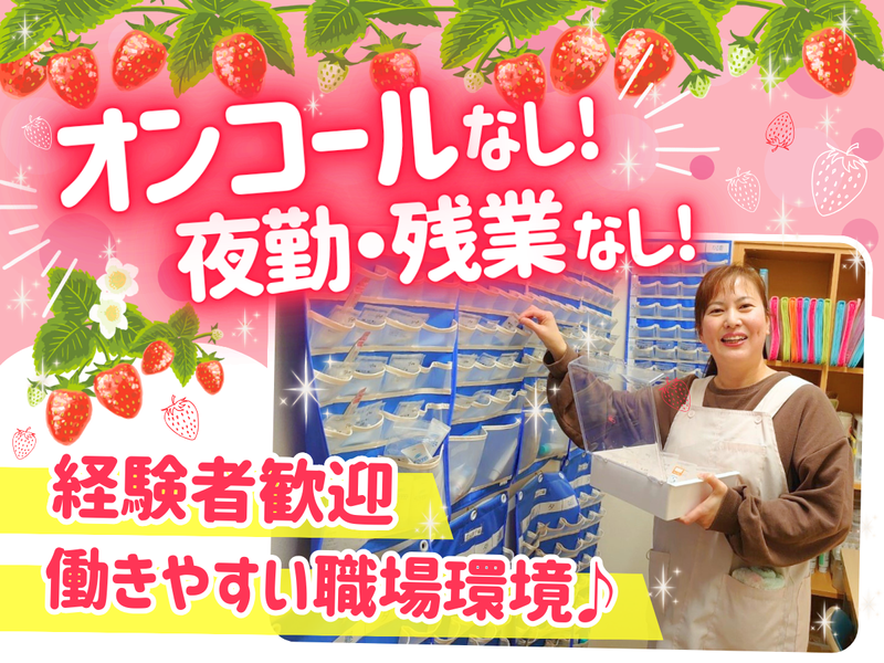 株式会社サポート22の求人・転職情報