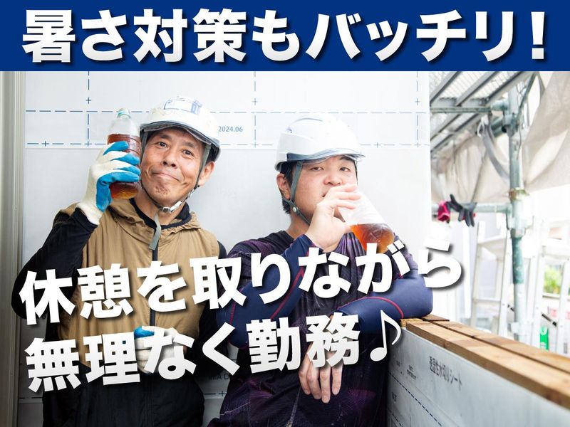 株式会社セントラルヒルズ(八王子駅案件)の求人情報