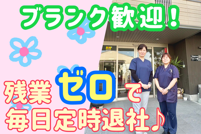 株式会社メディカルケア堺　訪問看護ステーションすみれの求人・転職情報