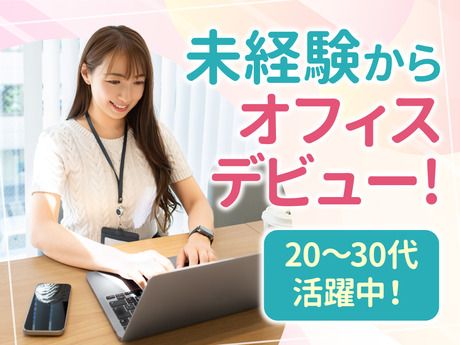 株式会社エス・ケイ通信の求人・転職情報