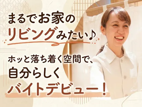 小割烹　おはし　ゑびすりびんぐのアルバイト・バイト求人情報
