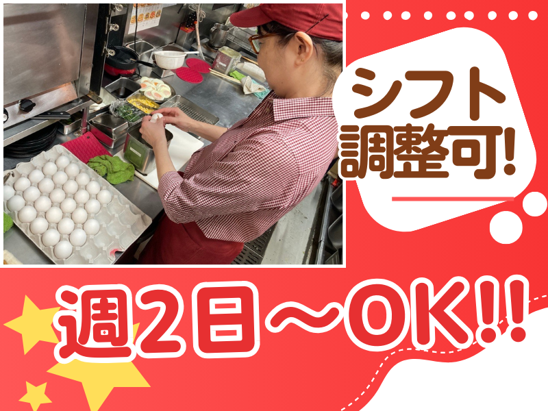 スパゲティハウス　チャオ　JR名古屋駅太閤通口店のアルバイト・バイト求人情報-03