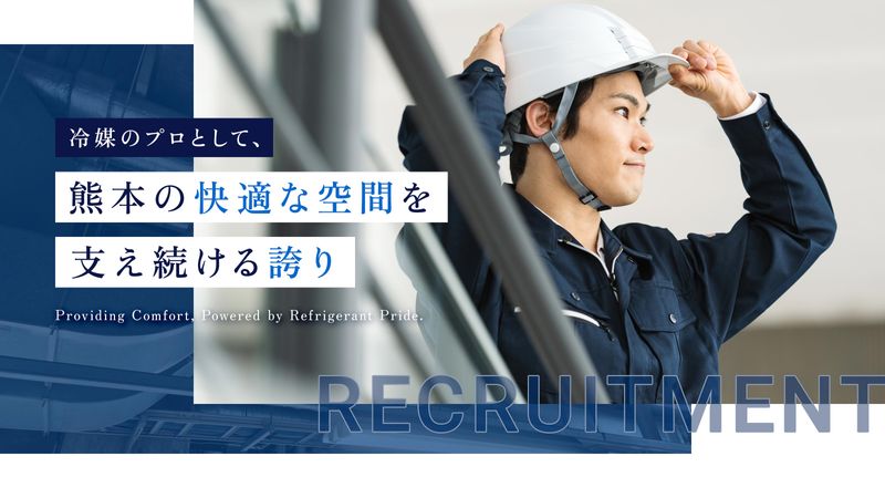 株式会社城門工業の求人・転職情報