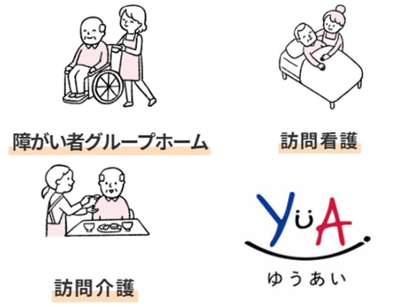 株式会社友愛の求人・転職情報