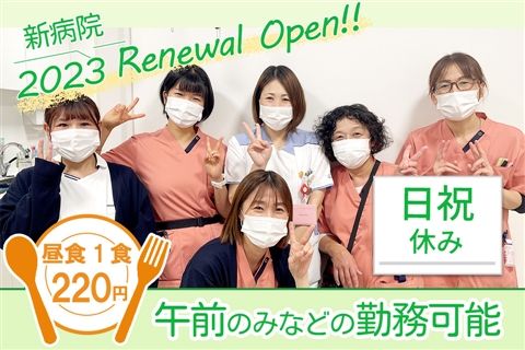 姫路第一病院のアルバイト・バイト求人情報-14