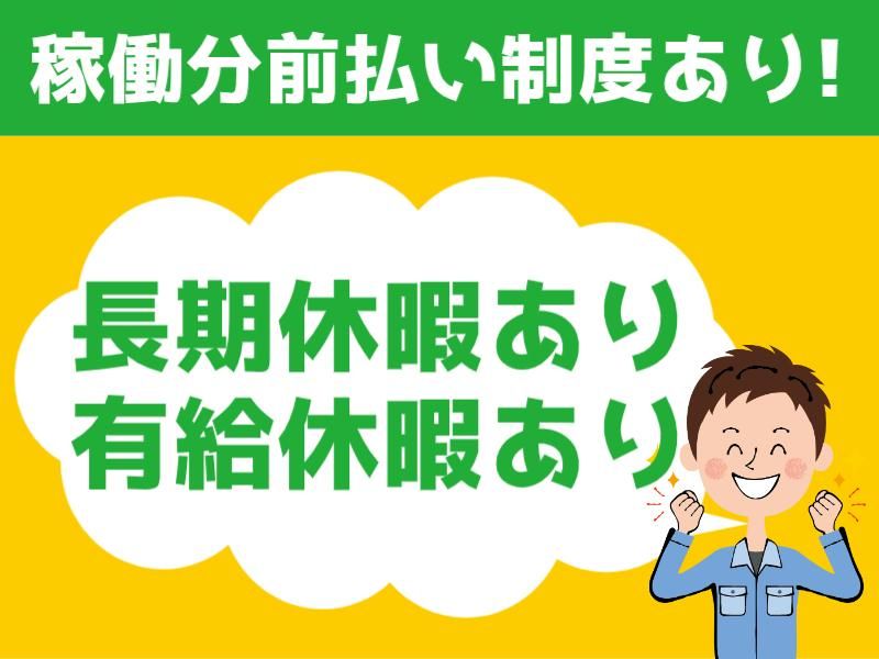 株式会社グロップエスシーのアルバイト・バイト求人情報-03