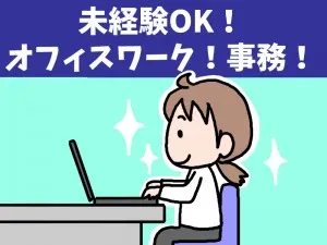 株式会社扶桑商会の求人・転職情報