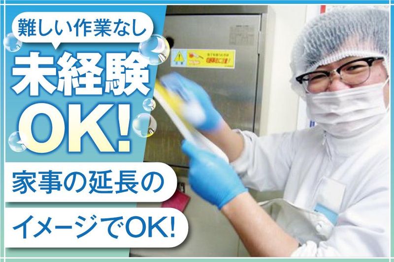 株式会社アビ(スーパー/堺高須)のアルバイト・バイト求人情報-02